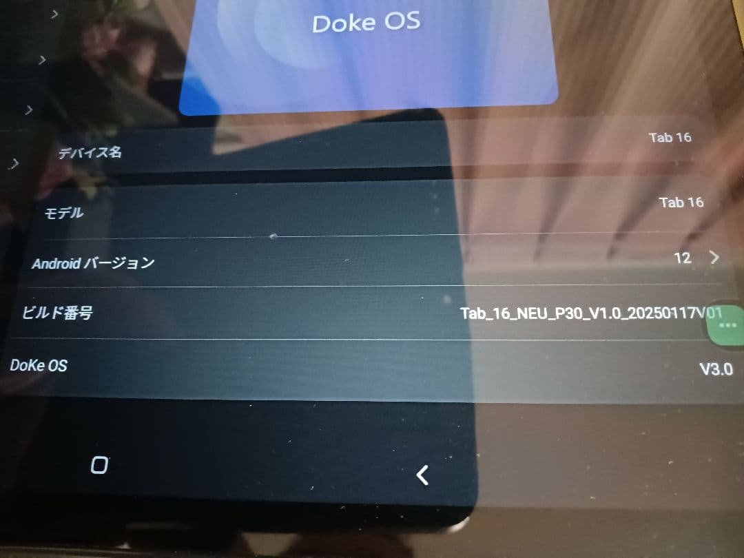 Blackview Tab16 11インチ Androidタブレット 本体