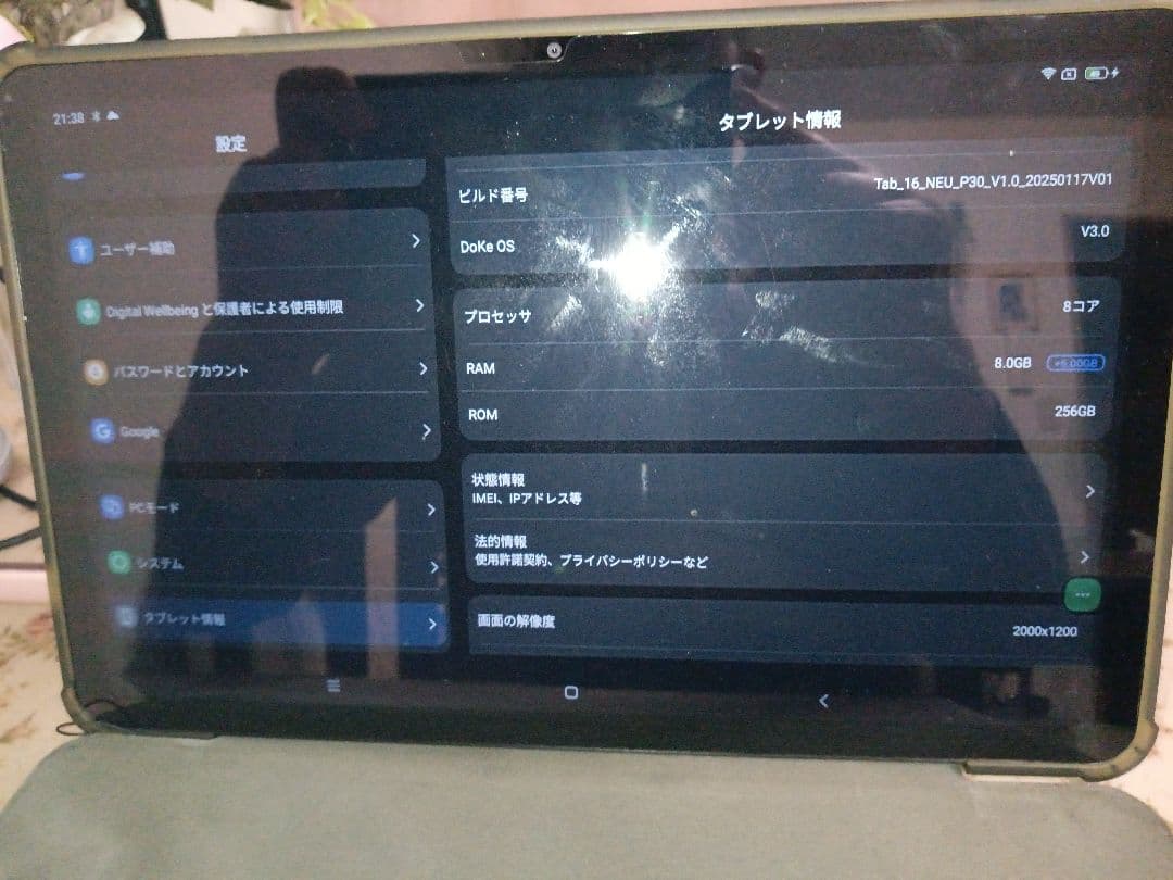 Blackview Tab16 11インチ Androidタブレット 本体