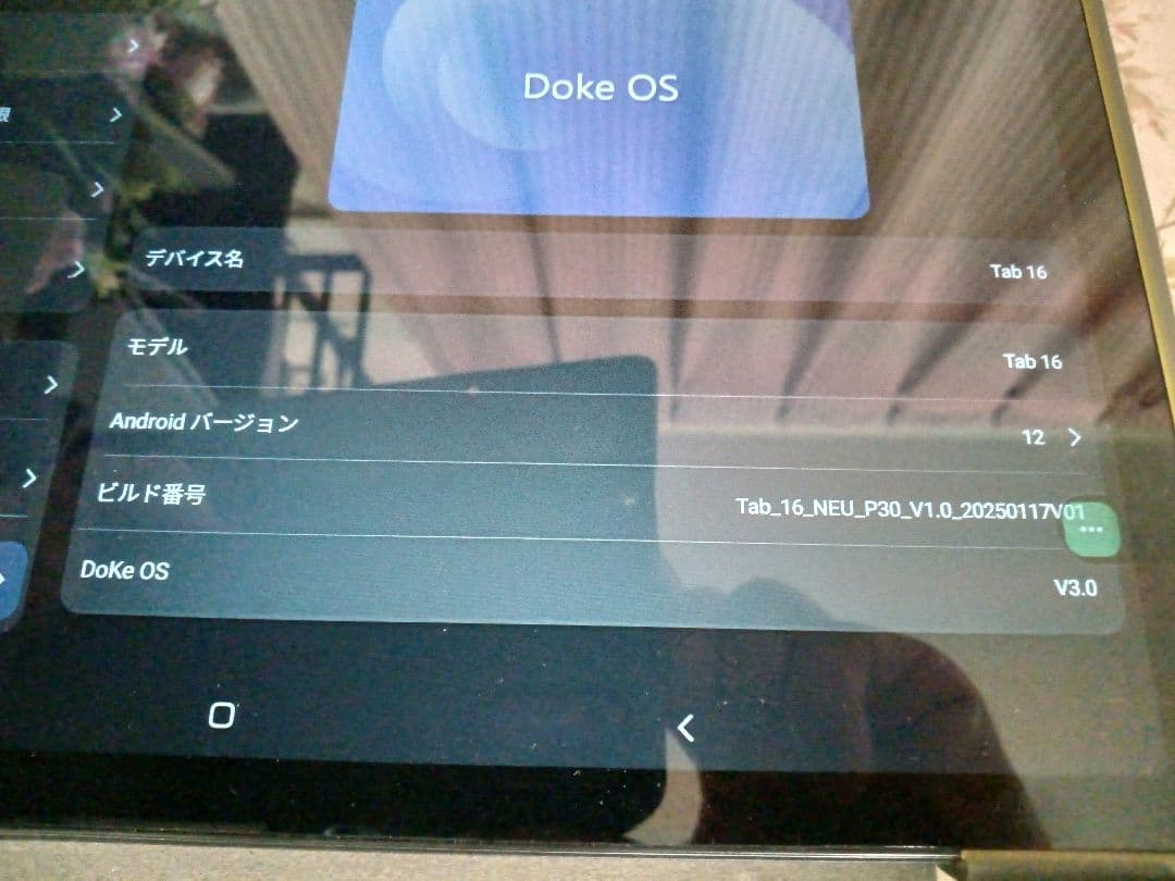 Blackview Tab16 11インチ Androidタブレット 本体