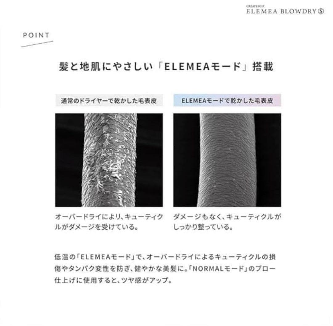 クレイツイオン エレメア ブロードライS