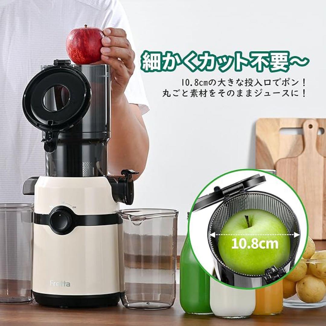 ❣️ジューサー❣️10.8cm広い投入口 1L大容量 スロージューサー カット不要