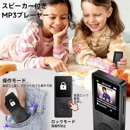 ODEJOI 64GB MP3プレーヤー Bluetooth 5.3 自動再接p