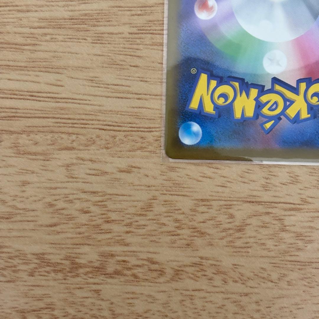 プ*。様 ピカチュウ　sar