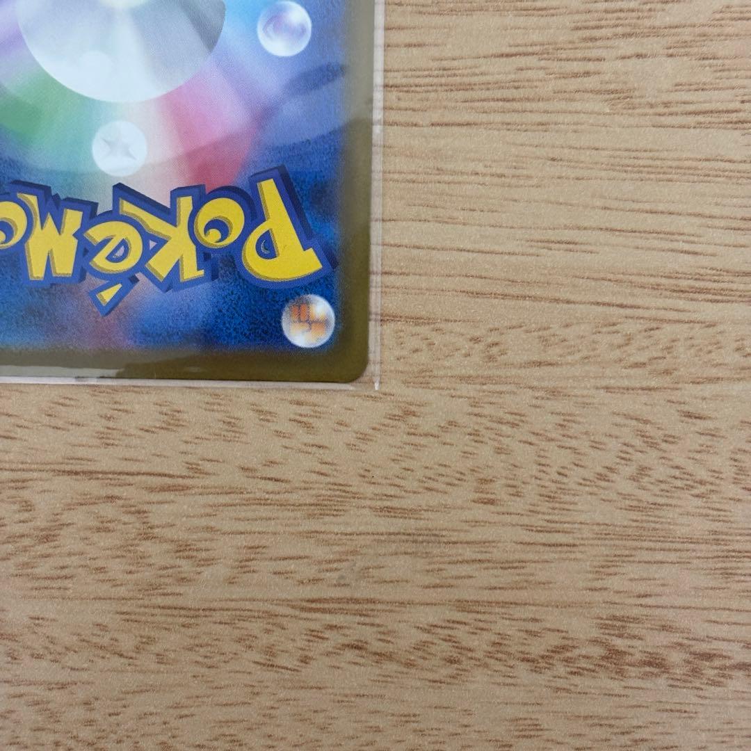 プ*。様 ピカチュウ　sar