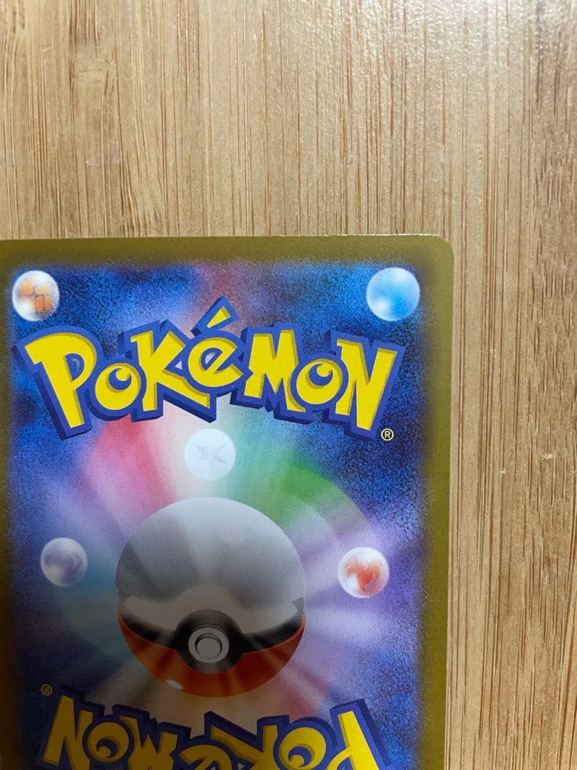 メガゲッコウガ　sar ポケカ　SAR