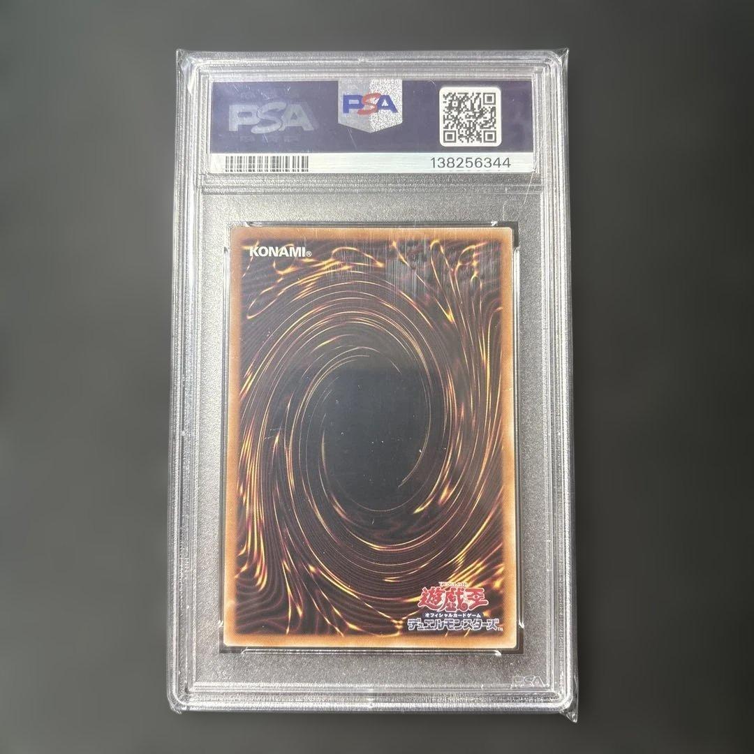 遊戯王 浮世絵風 青眼の白龍 ブルーアイズホワイトドラゴン PSA10