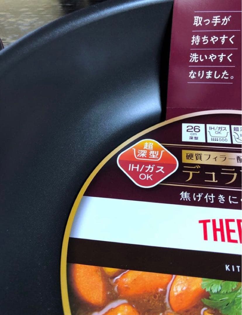 THERMOS フライパン 深型＋超深型 26cm 2点 IH ガス サーモス