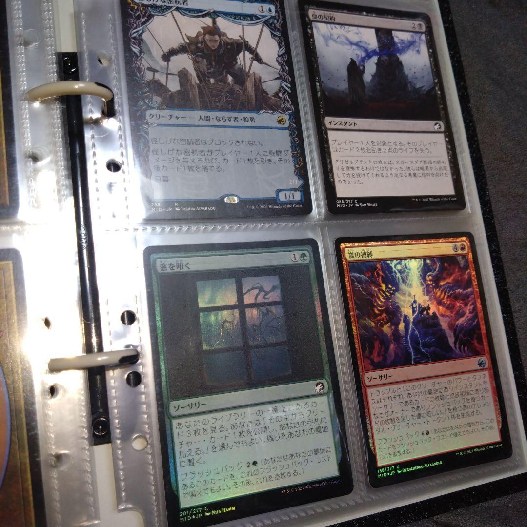 即購入可、美品、マジックザギャザリング 日本語、外国語、光り物、引退