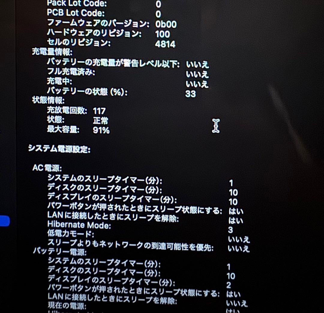 Apple MacBook Pro 14インチ (2021) 16GB 1TB
