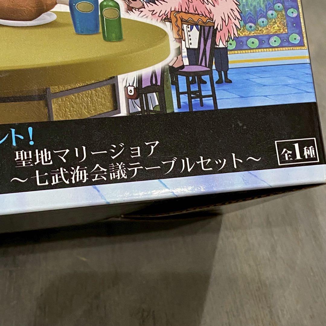 未開封 ワンピース フィギュア 聖地マリージョア 七武会議テーブルセット