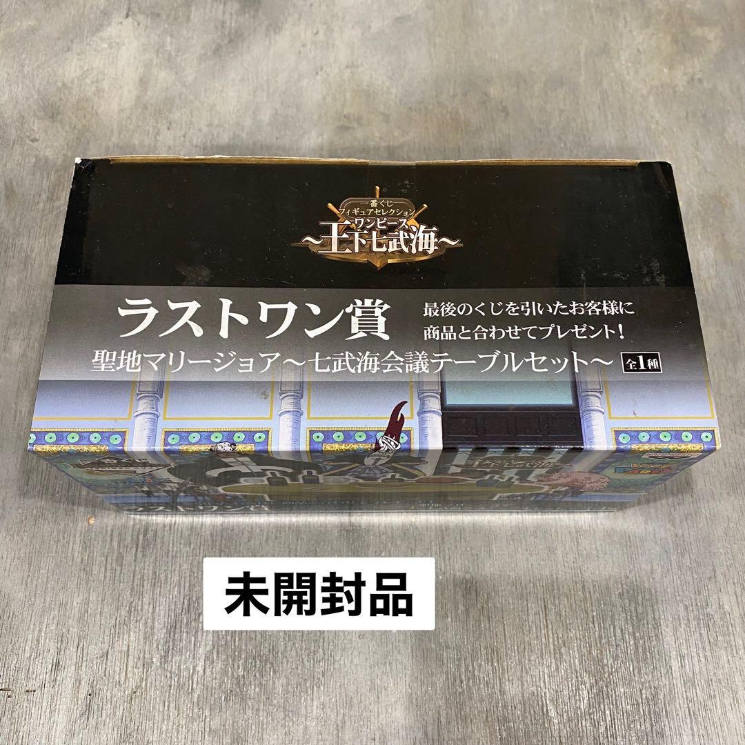 未開封 ワンピース フィギュア 聖地マリージョア 七武会議テーブルセット