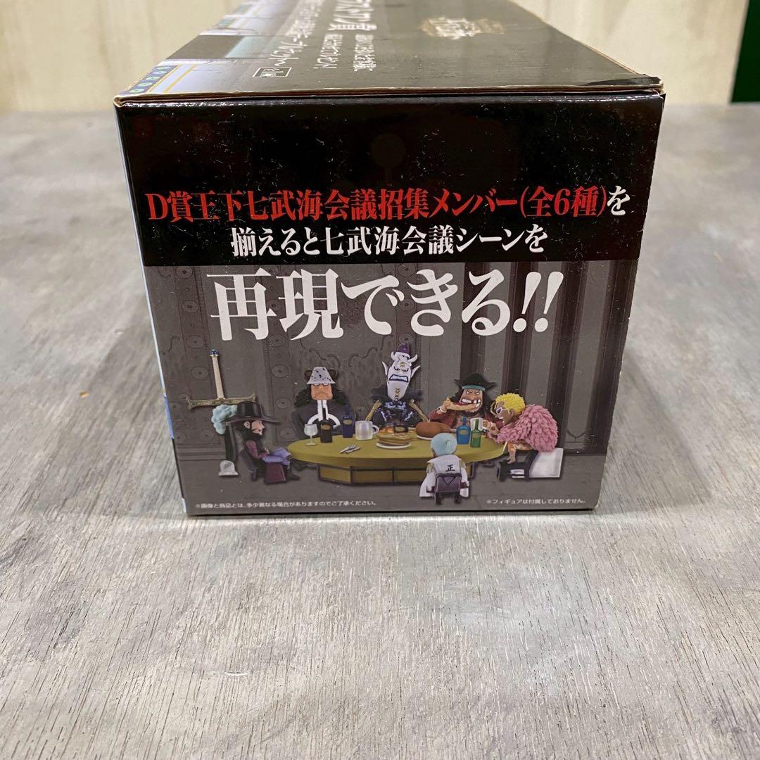 未開封 ワンピース フィギュア 聖地マリージョア 七武会議テーブルセット