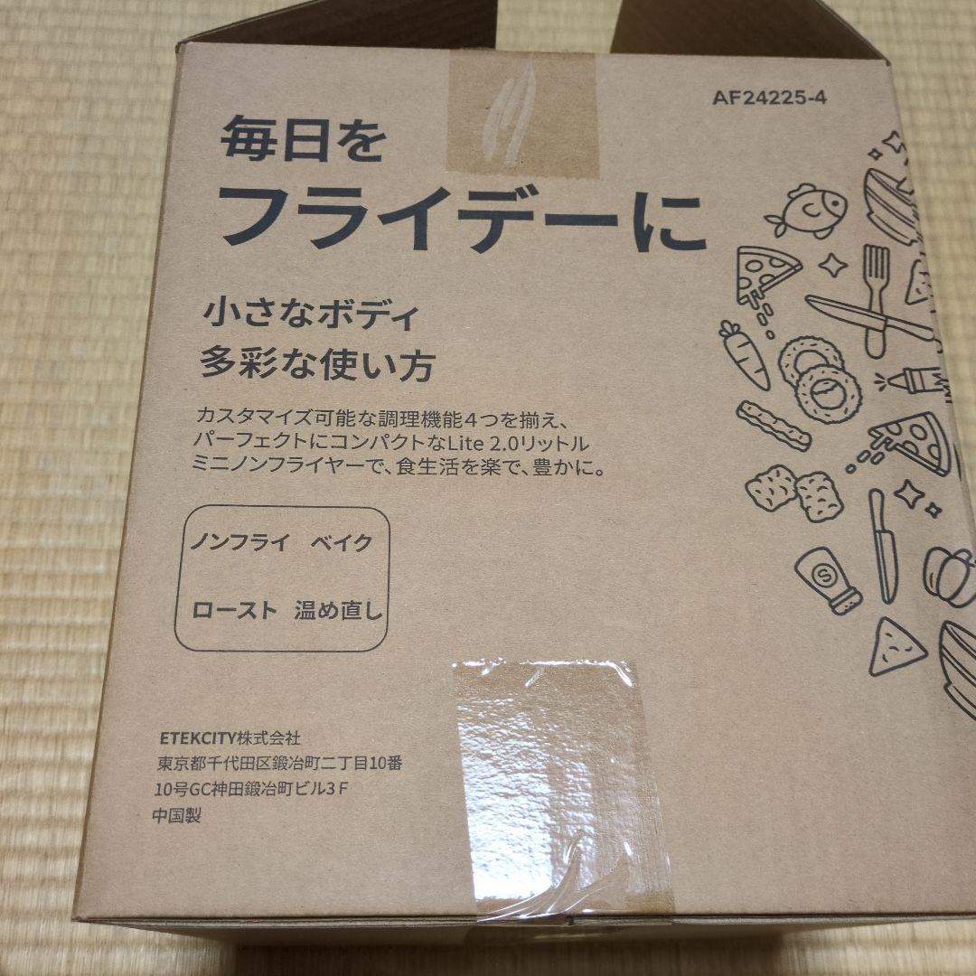 COSORI LITE 2L ミニノンフライヤー コンボ