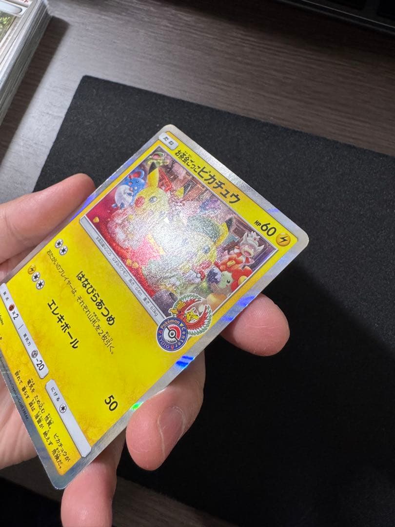 【ワンオーナー】お茶会ごっこ　ピカチュウ　325/SM-P