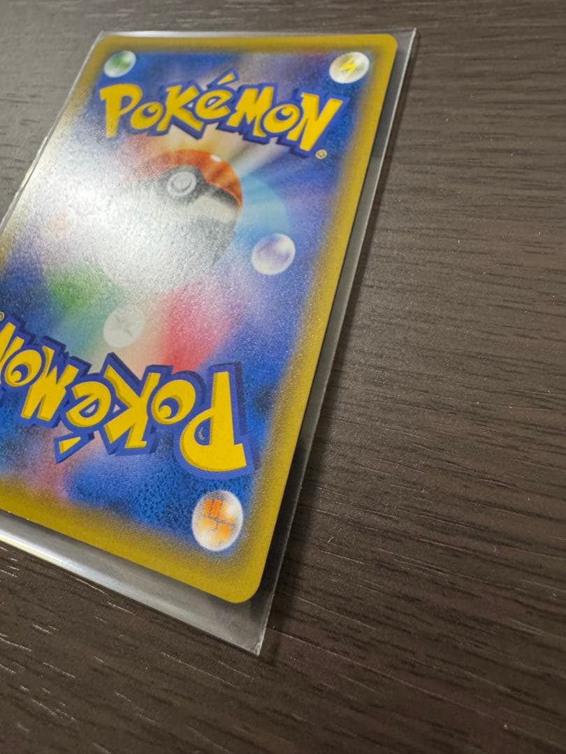 【ワンオーナー】お茶会ごっこ　ピカチュウ　325/SM-P