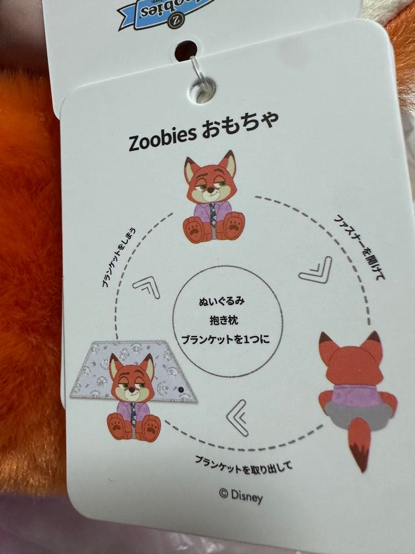 Zootopia ニック・ワイルド ぬいぐるみ