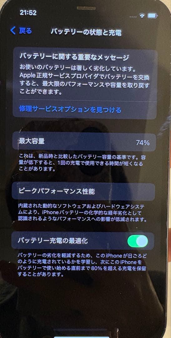 スマートフォン本体 iphone12