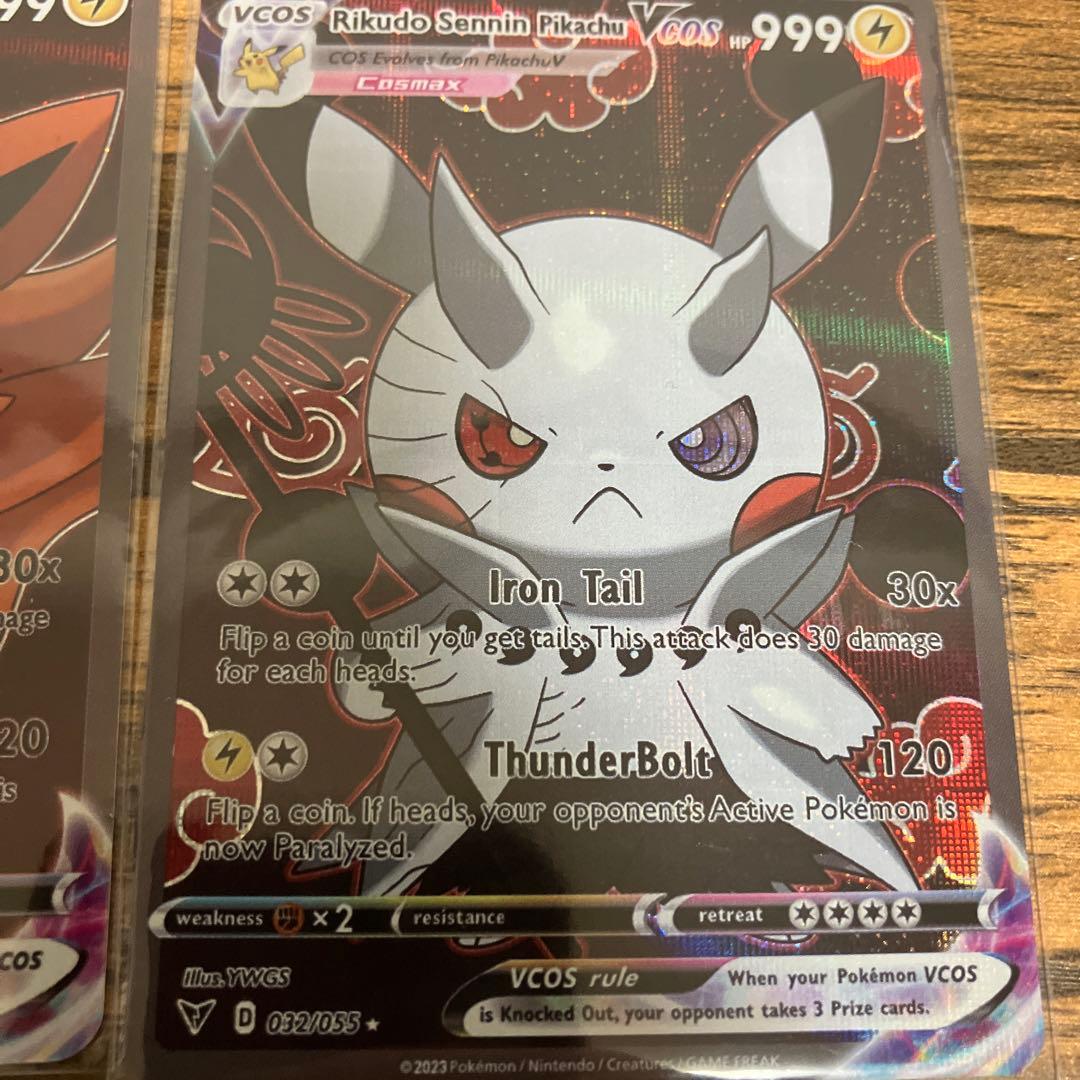 ポケモンカードゲーム Kurama Pikachu V & Rikudo Sennin Pikachu