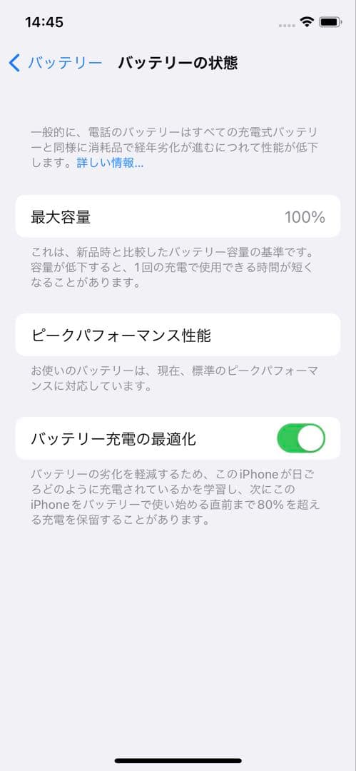 iphone X 256GB バッテリー100% スペースグレイ