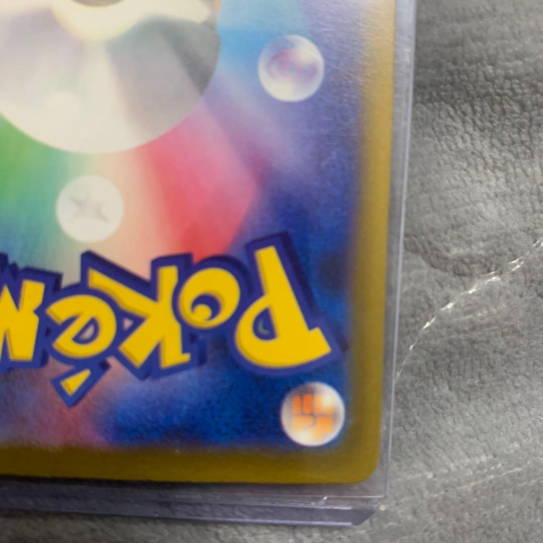 ピカチュウEX SAR 200HP