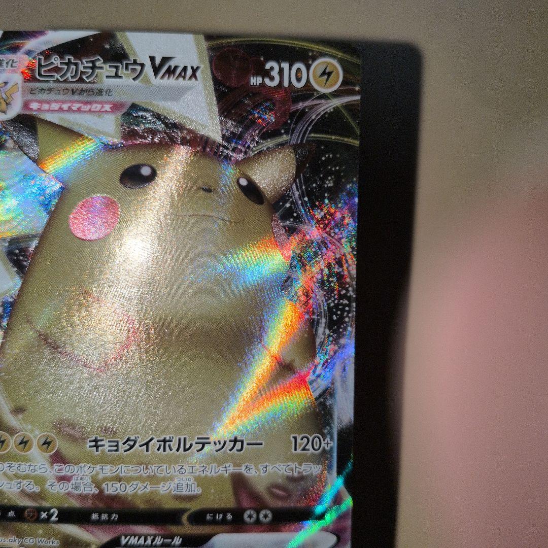 ピカチュウ4セット