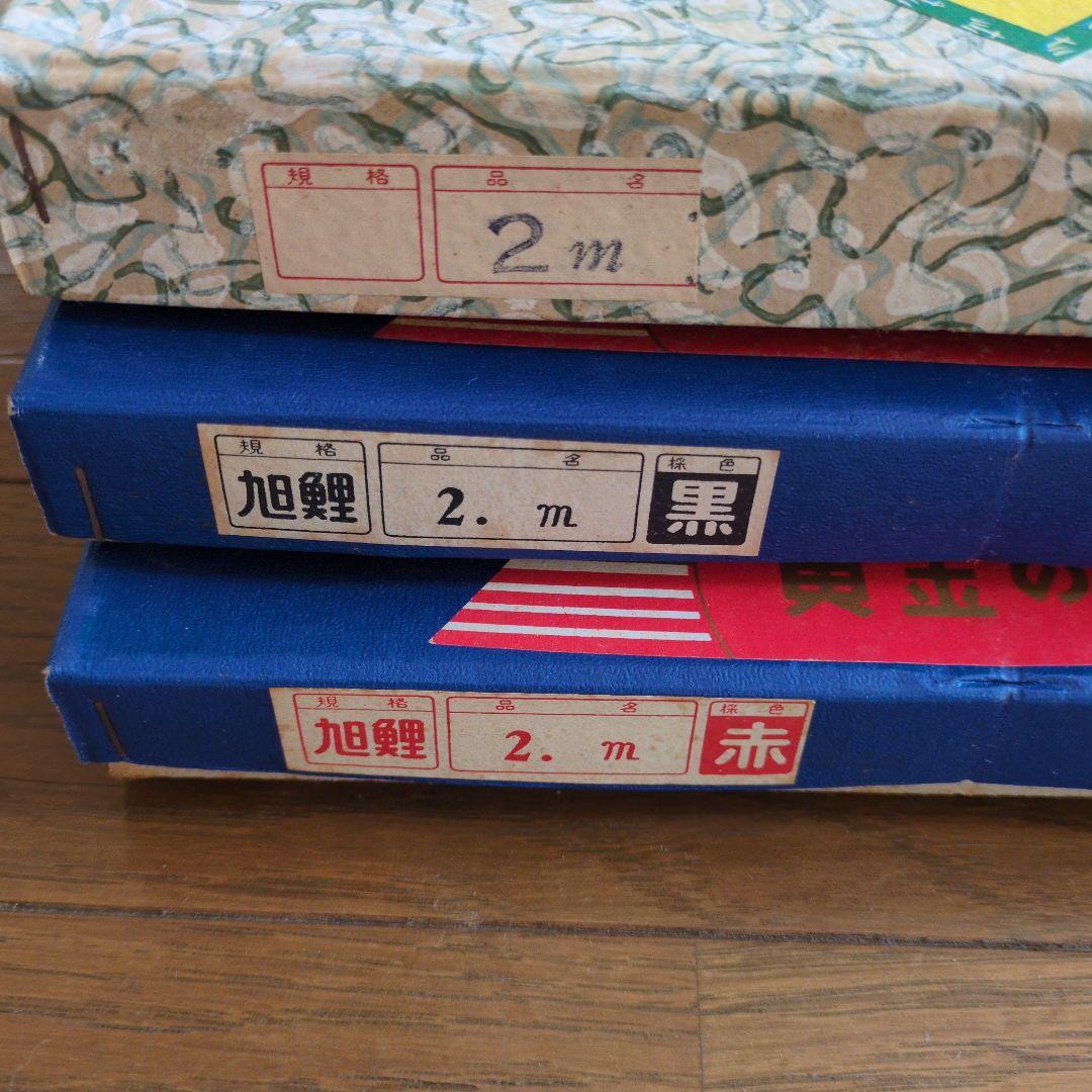鯉のぼり　2m 　未使用 　布製　シミあり a　バラ売り不可