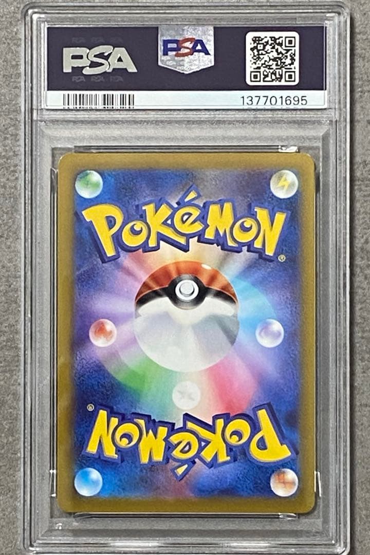 ポケモンカードゲーム　ポケモンGO かがやくリザードン　ＰＳＡ１０