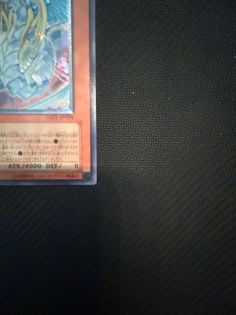 遊戯王　究極宝玉神レインボードラゴン レリーフ