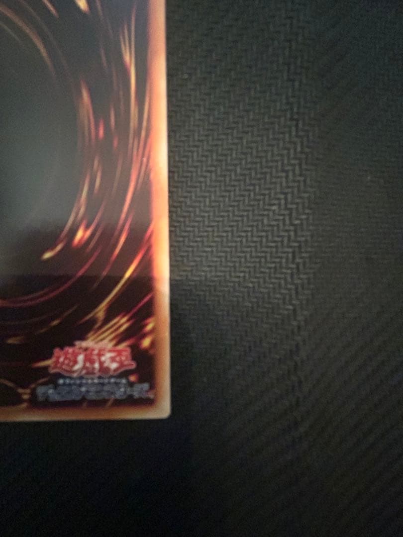 遊戯王　究極宝玉神レインボードラゴン レリーフ