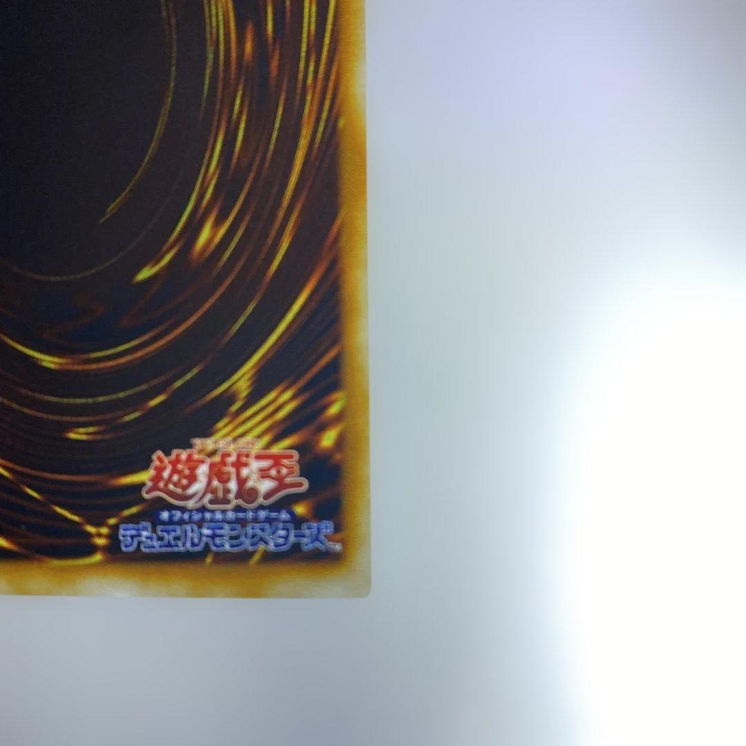 遊戯王カード　アームドドラゴンLV7 レリーフ　アルティメットレア