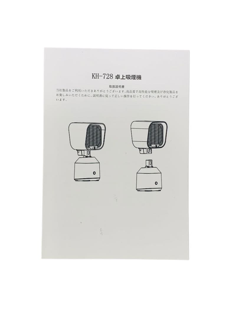 【開封済・未使用】Yobuisg 卓上吸煙機 換気扇 小型 焼肉 家庭用 排気