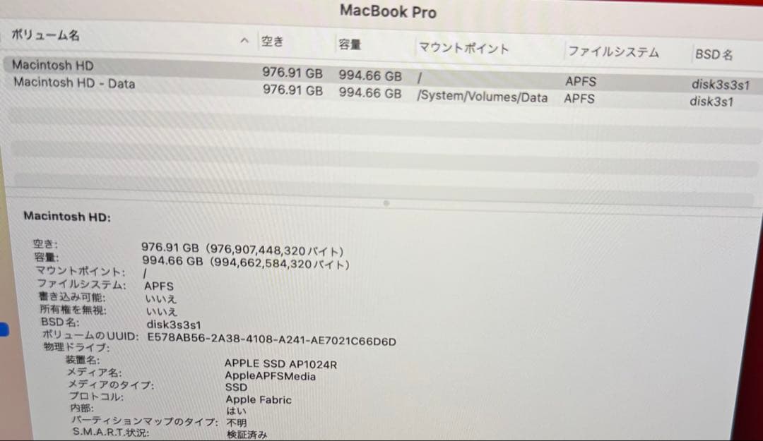 macbook pro 14インチ 2021 M1 Pro 32GB 1TB