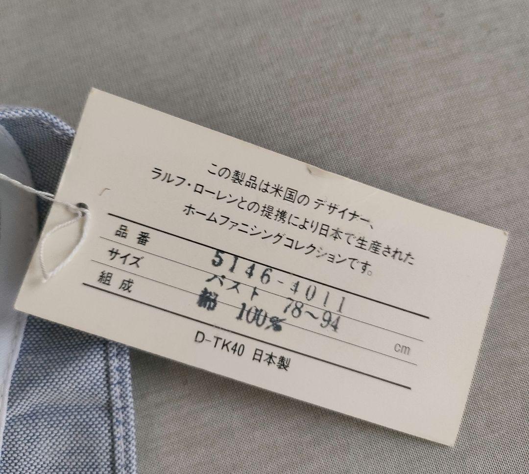 新品タグ付きRalph Lauren ブルーフリルエプロン シャンブレー