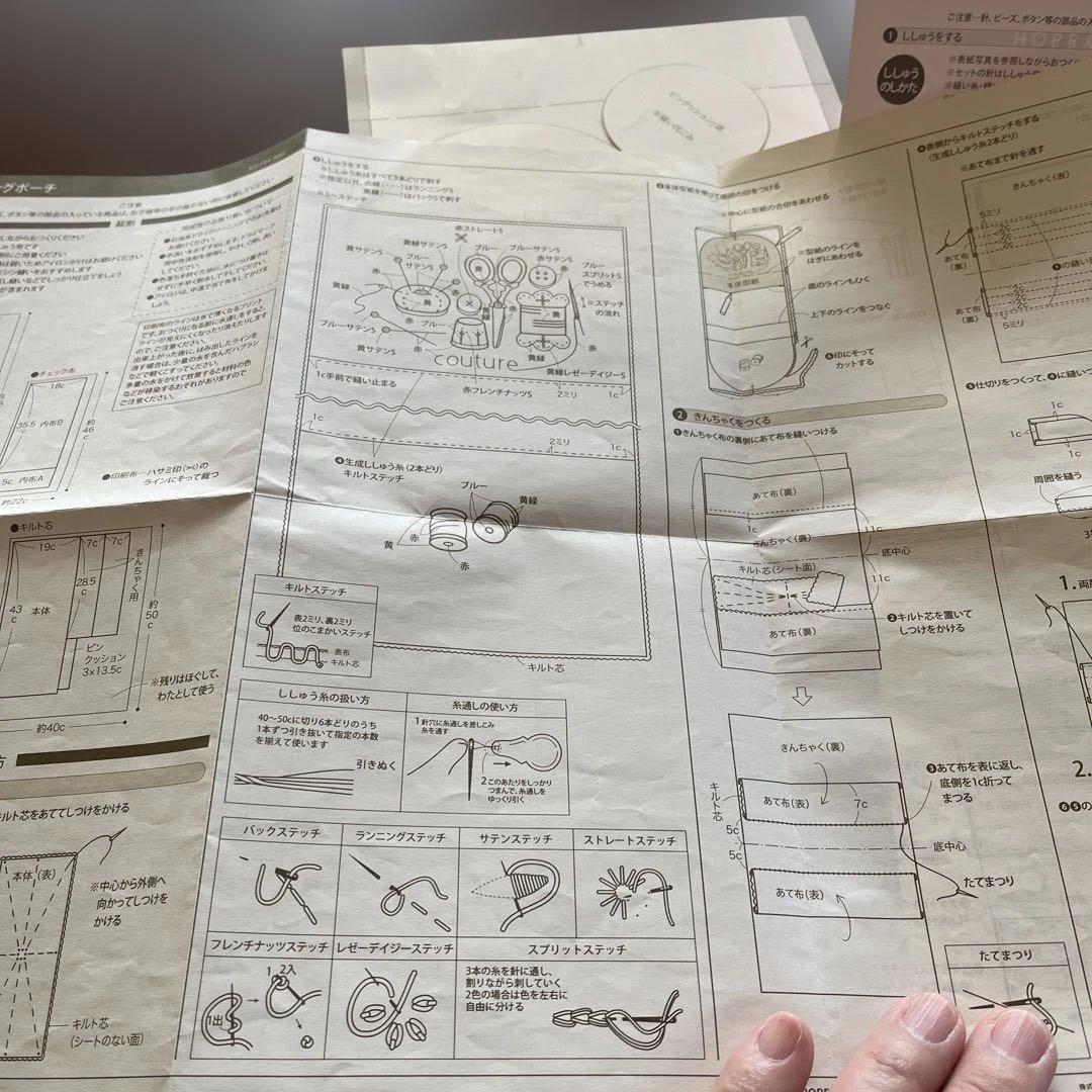 ステッチクロス　完成見本　残り糸　4種まとめて