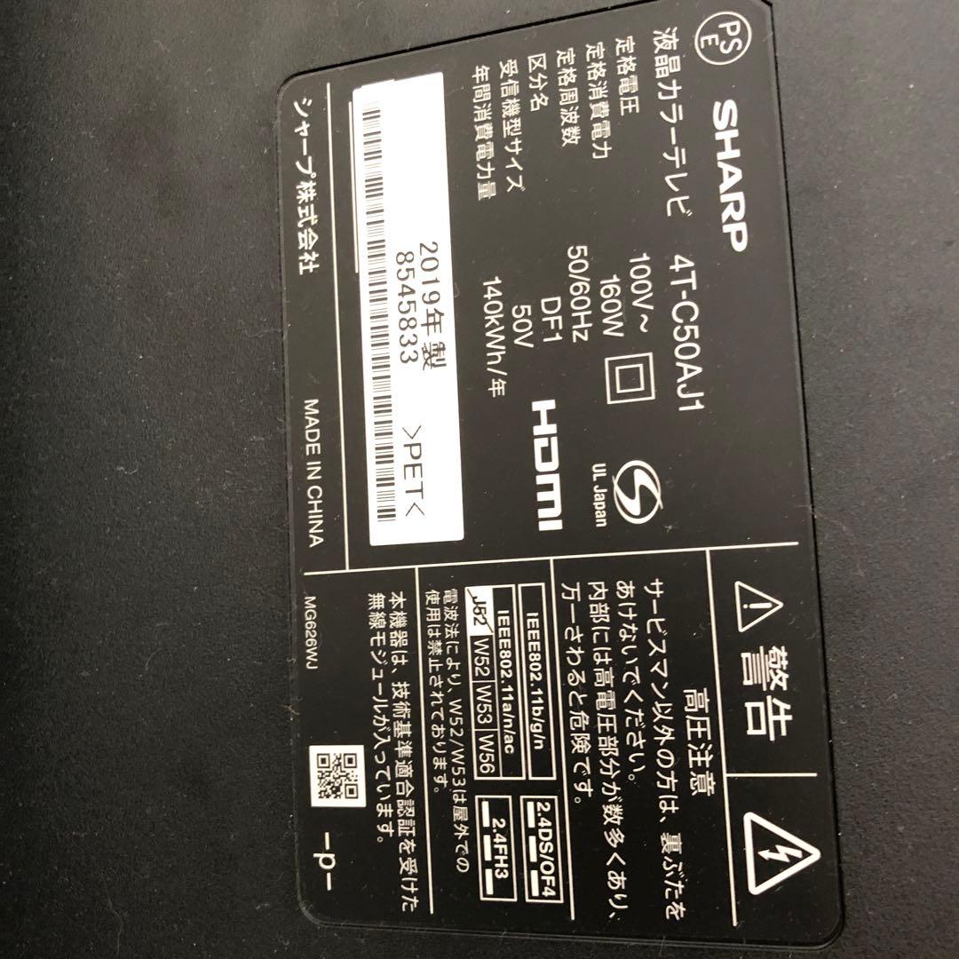 AQUOS 液晶テレビ　液晶割れ