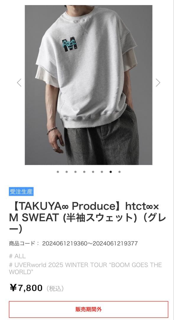 大幅値下げ UVERworld HTCT∞ × M SWEAT 半袖スウェット