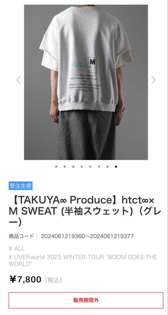 大幅値下げ UVERworld HTCT∞ × M SWEAT 半袖スウェット