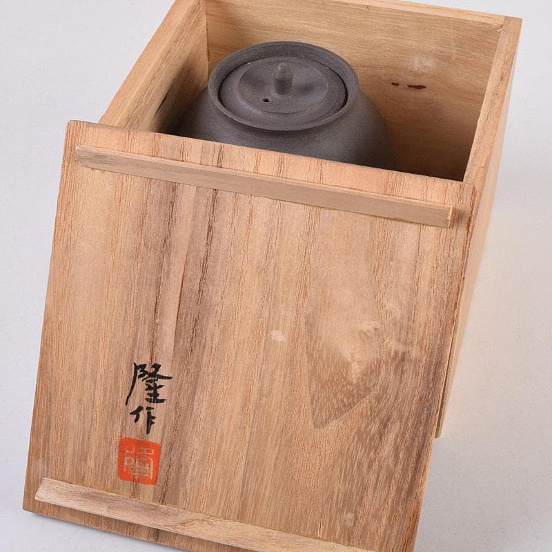 煎茶道具　笠間焼　黒田隆作　焼〆　横手急須　共箱　V　R9006