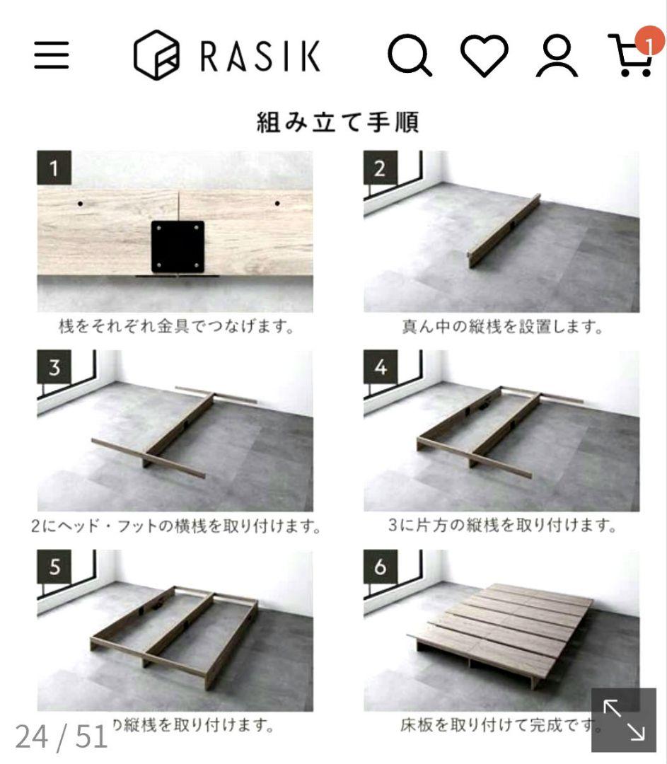 シングルベットフレーム RASIK