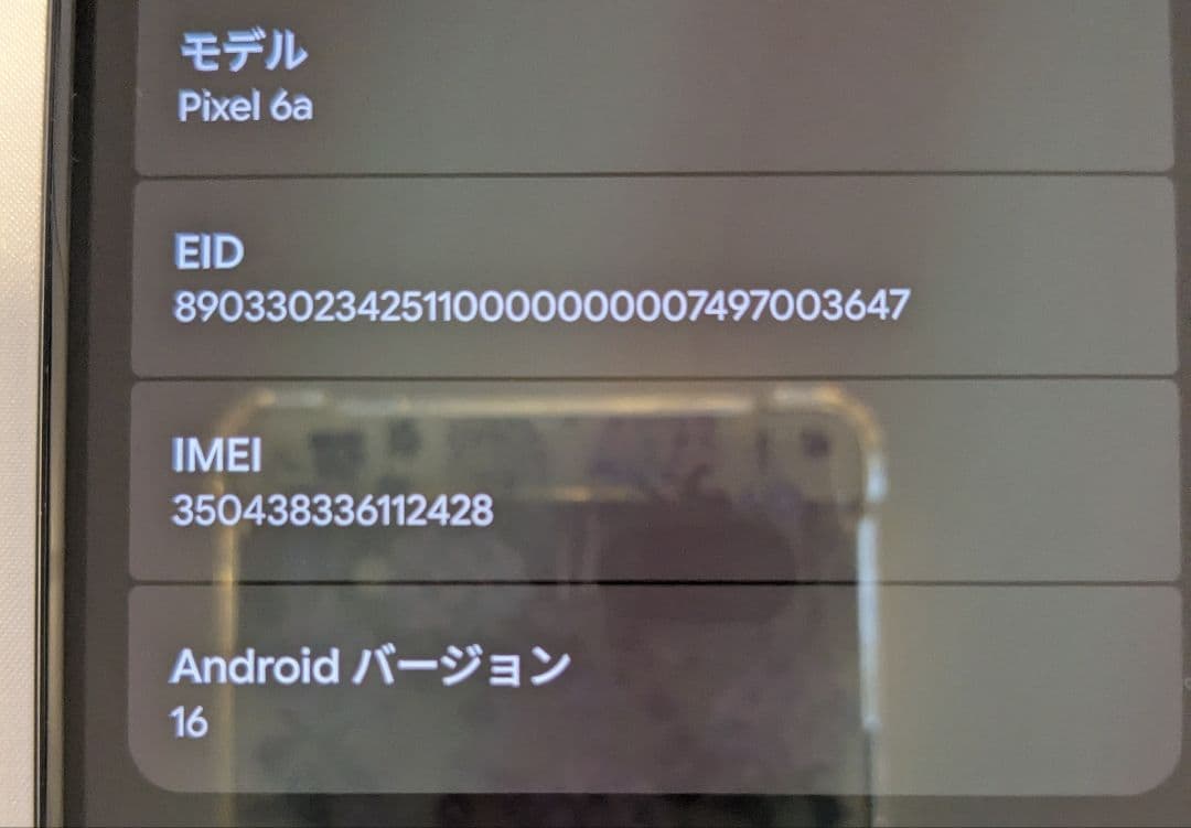 Google Pixel 6a 128GB Charcol チャコール