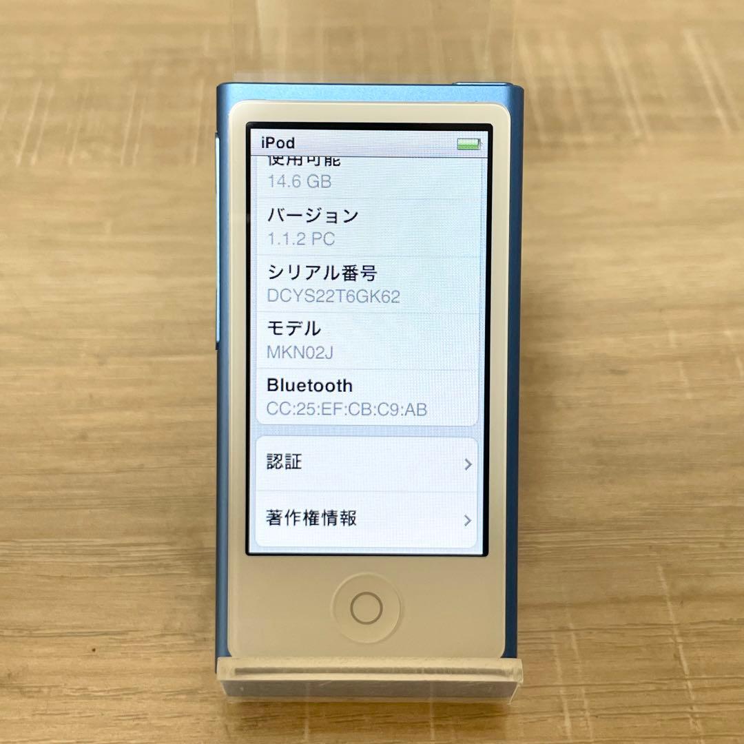 ★美品★Apple iPod nano 第７世代 16GB MKN02J ブルー