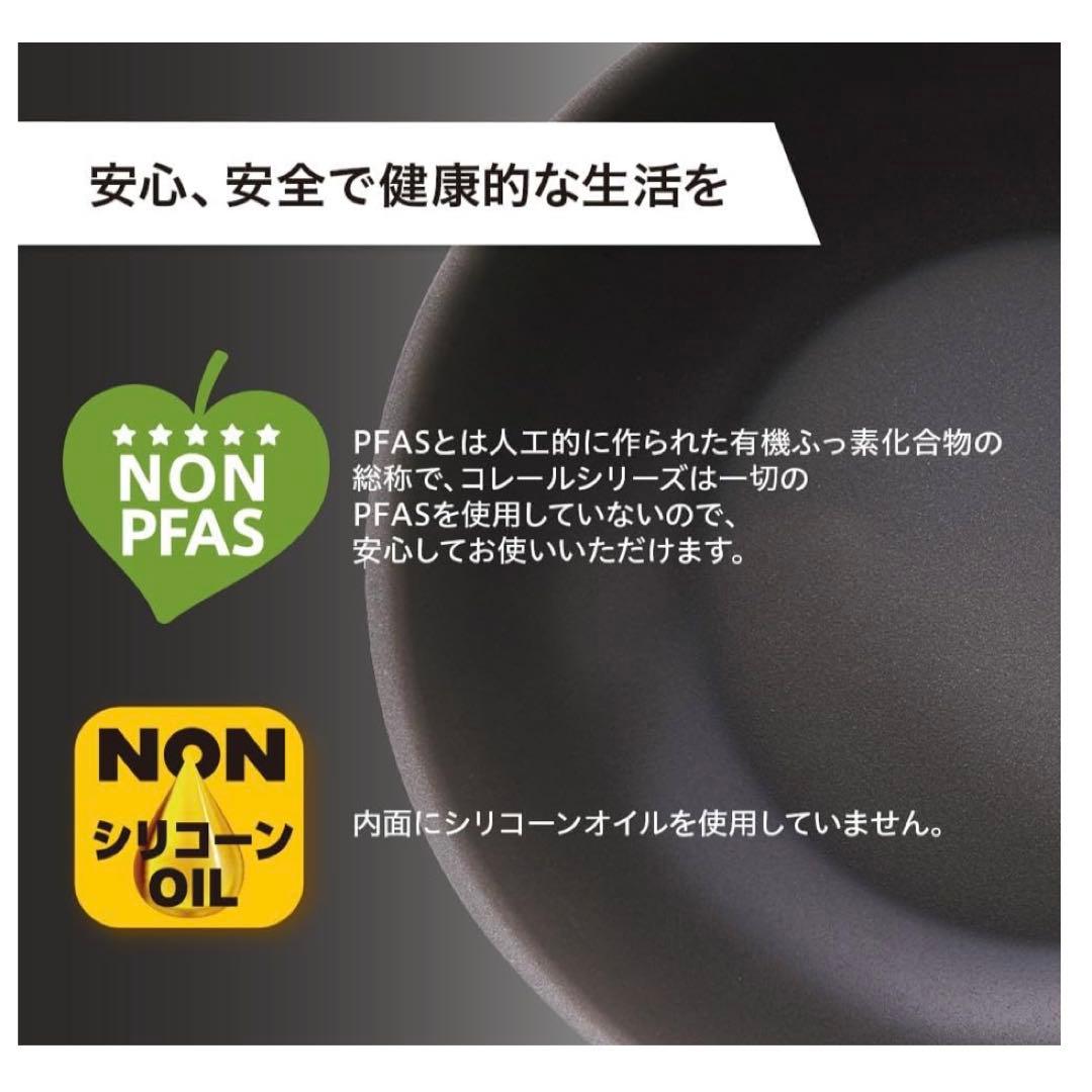 【新品・未使用】corelle 26cm フライパン