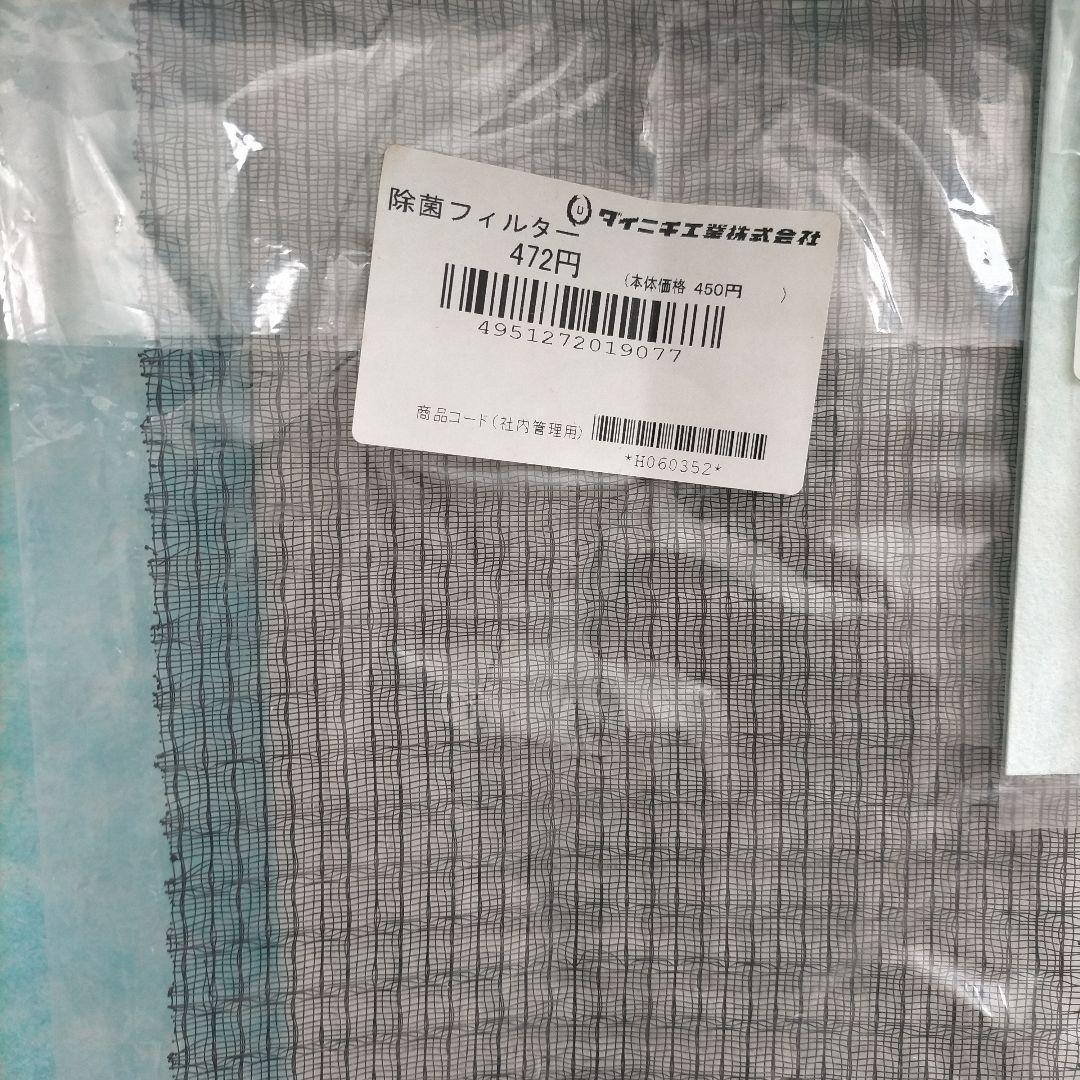 ダイニチ 純正 加湿器用 消耗品7点セット ● H060512など未使用品