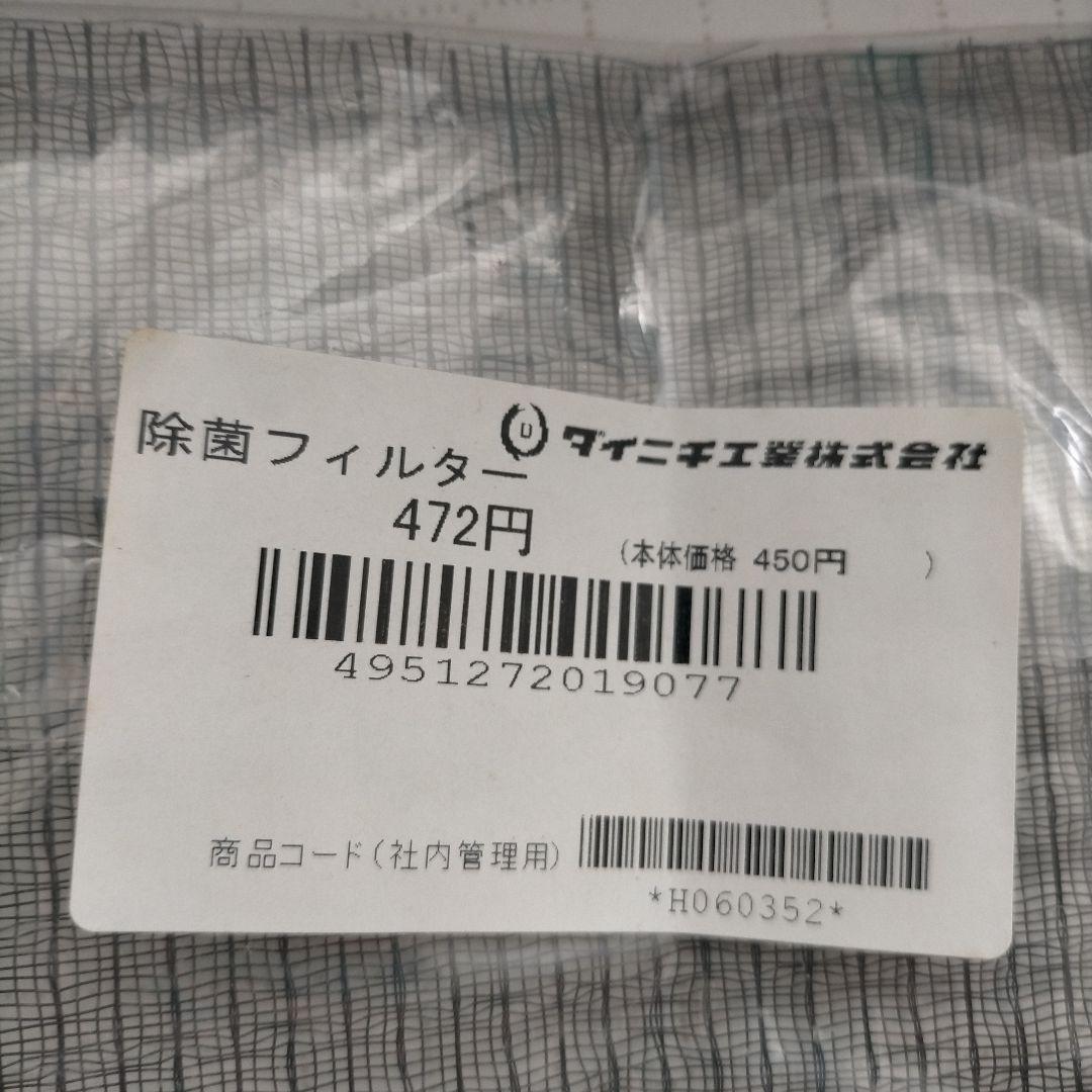 ダイニチ 純正 加湿器用 消耗品7点セット ● H060512など未使用品