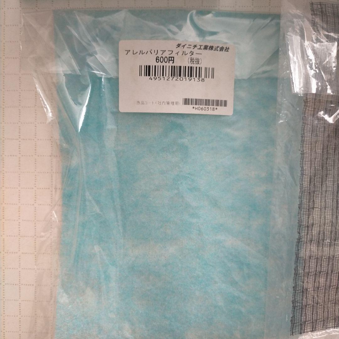 ダイニチ 純正 加湿器用 消耗品7点セット ● H060512など未使用品