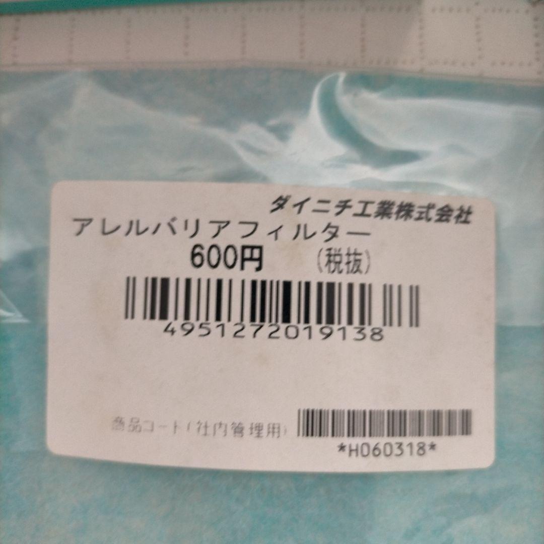 ダイニチ 純正 加湿器用 消耗品7点セット ● H060512など未使用品