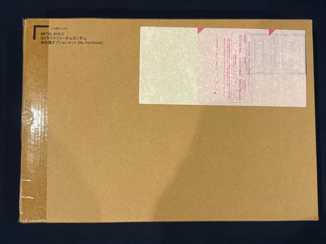 L BUILD ストライクフリーダムガンダム 光の翼オプションセット