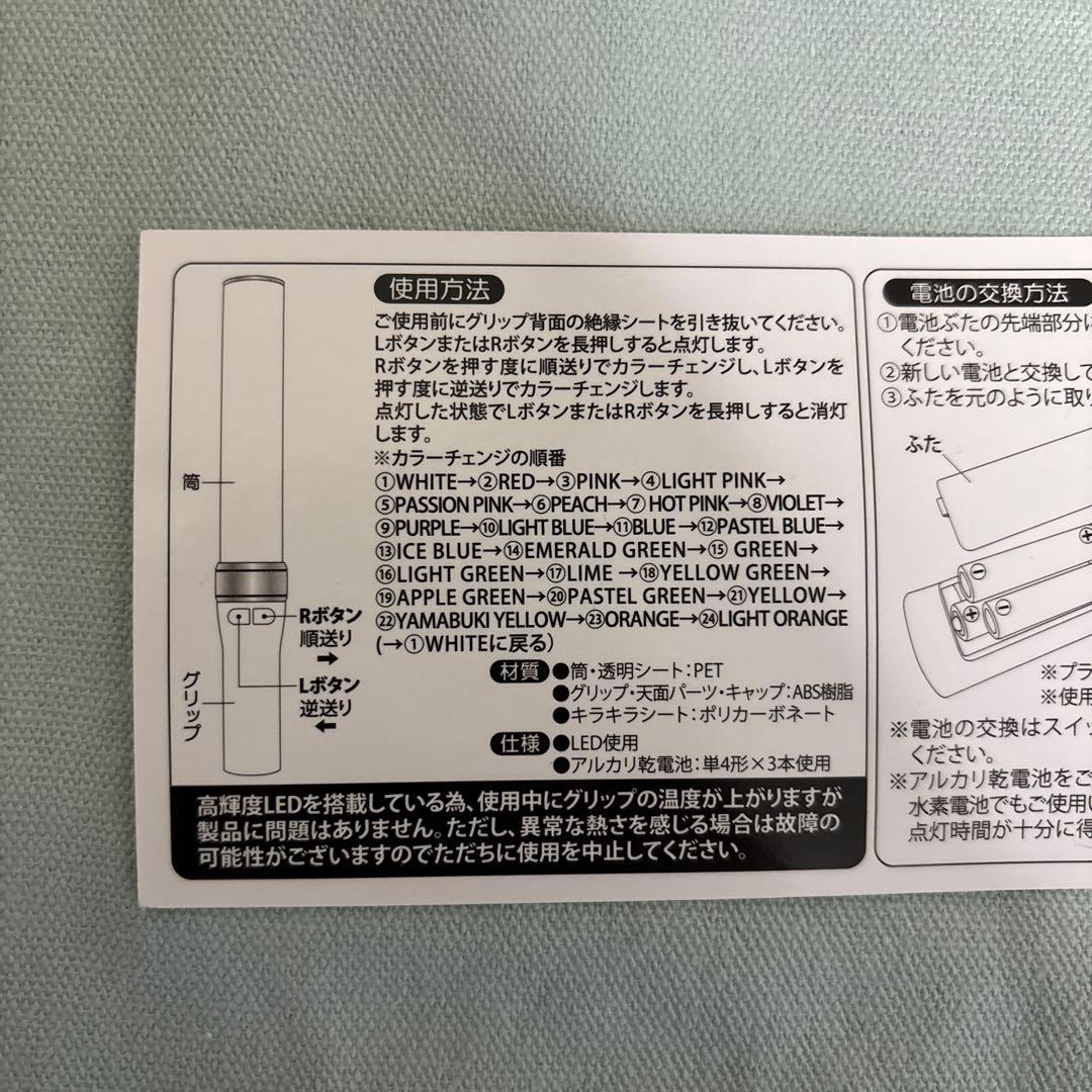 ファミクラストア 公式ペンライト　ストアオリジナルペンライト　2本セット