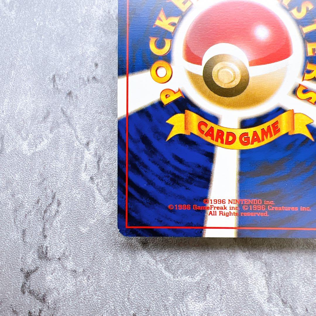 462.ポケモンカード マリル LV.10 サザンアイランド 旧裏 コイキング