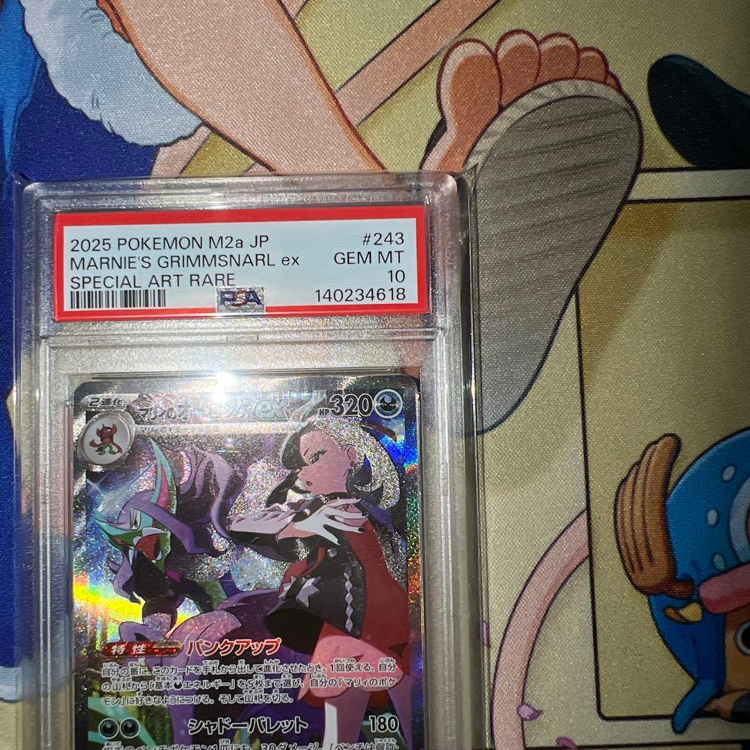 マリィのオーロンゲex PSA10